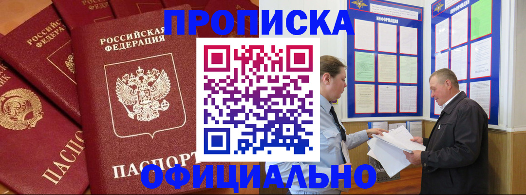 прописка иностранных граждан в Струнино