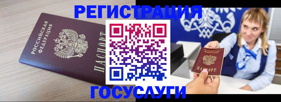 прописка для военкомата в Струнино