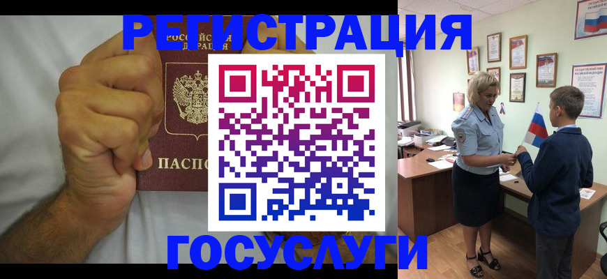 временная регистрация купить в Струнино